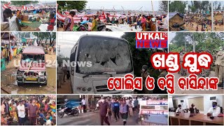 ନେତା ହେବ ତ ଏମିତି l #utkal24news #cuttack #Odisha