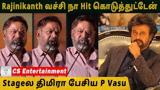 Rajinikanth வச்சி நா Hit கொடுத்துட்டேன் - Stageல திமிரா பேசிய P Vasu| Idi Minnal Kadhal Audio Launch