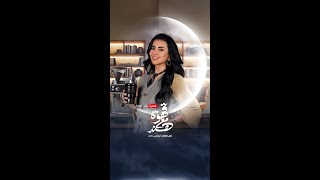 الإعلامية والفنانة التشكيلية هند خليفات تطل عليكم في بودكاست #قهوة_مع_هند حصرياً على #قناة_أبوظبي⁣