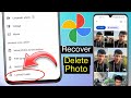 google photo se delete kiya hua photo wapas kaise laye | locked folder google photos recovery