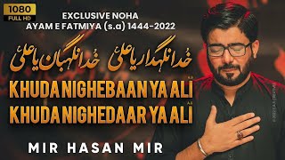 Khuda Nighedaar Ya Ali Khuda Nighebaan Ya Ali | Mir Hasan Mir | Ayam e Fatmiya Noha 2023