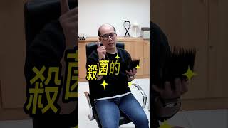 【U禿伯日常】你也用過這偏方嗎?!#tiktok #shorts #偏方