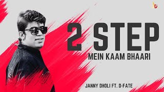 Janny Dholi - 2 Step Mein Kaam Bhaari - ft. D-Fate