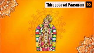 Thiruppaavai Paasuram 10 | తిరుపావై పాశురం 10