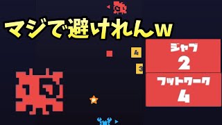 【スターシュートvs】おうし星人って避けれなくね？？