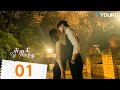 【FULL】只是未婚夫的關係 Life is Drama EP01 | 總裁被陷害後跳海😱千金離奇失蹤 | 王軒 / 蒲雨童 | 愛情 | 優酷台灣 YOUKU TAIWAN