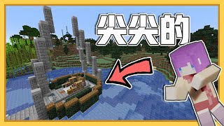 Minecraft 【新慢活生存】#5 🔴神聖的祭壇可以搭配上尖尖的建築嗎？賦予更強大的能力！😍是時候升級裝備了