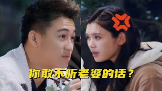 奚梦瑶凶何猷君：怎敢不听老婆的话？何猷君的反应，暴露家庭地位