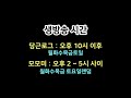 던파 오늘도 테이빔은 온다 18.08.14 천공헬 하이라이트