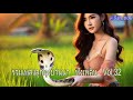 รวมเพลงลูกทุ่งบ้านนา ฟังเพลิน vol.32