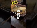 なかま商店