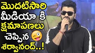 Sharwanand First Time Says Sorry To Media At Padi Padi Leche Manasu Trailer Launch || Tollywood Book