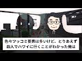 【2ch修羅場スレ】 俺のクレカを持ってハワイで豪遊する汚嫁一家→ 狙い通り支払いストップすると 【ゆっくり解説】【2ちゃんねる】【2ch】