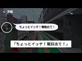 【2ch修羅場スレ】 俺のクレカを持ってハワイで豪遊する汚嫁一家→ 狙い通り支払いストップすると 【ゆっくり解説】【2ちゃんねる】【2ch】