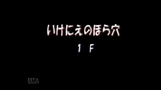 【トルネコの大冒険３】いけにえのほら穴