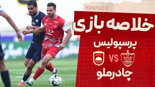 خلاصه دیدار پرسپولیس و چادرملو