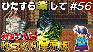 【FF6攻略】 ひたすら楽してFF6 part56【ゆっくり実況版】