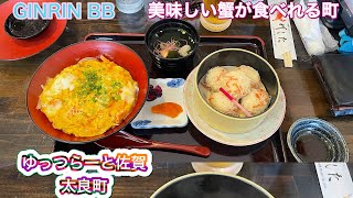 【ゆっつらーと佐賀】太良町　竹崎カニと月の引力が見える町