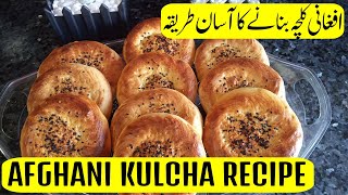 Afghani Kulcha Recipe | Tandoori Namaki Kulcha Recipe | Eid Special | By Cook Food