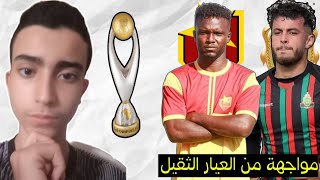 الجيش الملكي يواصل مشواره في دوري أبطال أفريقيا بمواجهة المريخ السوداني مقابلة عربية مهمة 100%