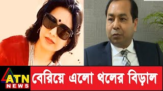 পিকে হালদারের সম্পদ পাহারা দিচ্ছেন বান্ধবী অবন্তিকা: দুদক সুত্র