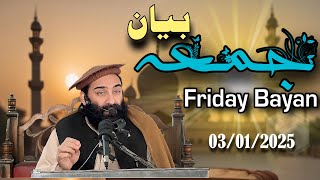 FRIDAY BAYAN (03-01-2025) | Mufti Munir Shakir Official