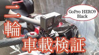 【バイク車載】GoPro HERO9 Blackの録画テスト(博多→天神)【GSX-S1000F】