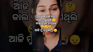 Mu kanhi karili prema😭💔🥀#sad #ytshort #viral #shortsvideo