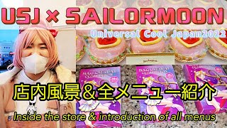 [USJ x SAILOR MOON] Goods / All menu introduction Sailor Moon collaboration