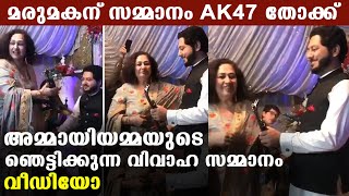 മരുമകനെ ഞെട്ടിച്ച് അമ്മായിയമ്മയുടെ AK47 | Oneindia Malayalam