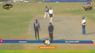 #live 🏏 Kheowali 🆚 Mallekan Sunny || Kisaan Sports Gramin Cricket Tournament 🏆||