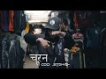 COD STEVE - CHURAN (चूरन) (OFFICIAL MUSIC VIDEO) Prod. DOMBOI