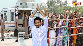 CM Jagan Helicopter Landing Visuals at Srikakulam Dist | Mulapeta Port @SakshiTVLIVE