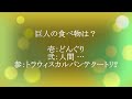 【アステカ神話】名前言える？ 破壊神トラウィスカルパンテクートリ☆ 太陽に喧嘩を売った神の末路……クイズあり♪