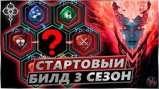 Стартовый билд 3 сезон - Удар Колесом - Гайд Обзор - Undecember - Андецембр