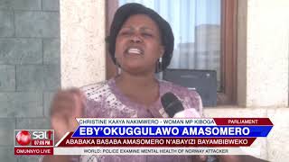 EBY'OKUGGULAWO AMASOMERO - Ababaka basaba amasomero n'abayizi bayambibweko