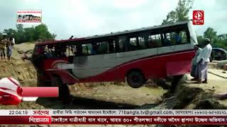 টাঙ্গাইলের মধুপুরে  যাত্রীবাহী বাস খাদে পড়ে আহত ৩০ || 71Bangla Tv