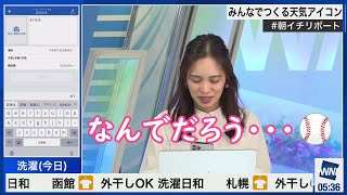 【内田侑希】スマホ入力の調子が悪いゆっきー  2022-10-14