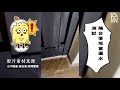 落地窗防潑水測試 庭安居專業驗屋