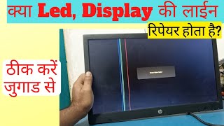 Kya Led Panel Me Lining Repair Hota Hai? ! Panel Repair