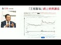 deepseek提升估值 專家︰港股仍在熱身階段未升完 瑞銀2月講座 ubs 窩輪 牛熊證 trading 熱門 ai deepseek 投資 港股 美股