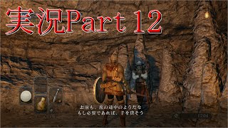 実況Part12【ダークソウル2】死んだ数だけ強くなりましょ(´ω｀)ﾉ