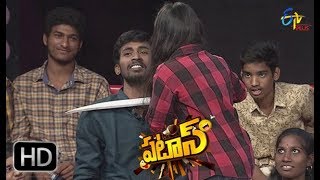 పటాస్ | ఎక్స్ ప్రెస్ హరి ప్రదర్శన |  20  ఫిబ్రవరి  2018  | ఈటీవి ప్లస్