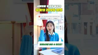 ⚠️엑셀 (나만의) 경고창 띄우기 #엑셀 #excel #직장인 #회사원 #회사는엑셀을가르쳐주지않아요 #쏘피엑셀 #shorts