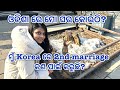 ମୁଁ Korea ରେ 2nd marriage କଣ ପାଇଁ କରୁଛି? ଓଡିଶା ରେ ମୋ ଘର କୋଉଠି?