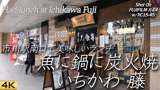 【グルメ】喫煙店いちかわ藤の特大メンチカツ定食をX-E4で撮る Had a huge minced meat cutlet combo at Ichikawa Fuji. 【X-E4/XC15-45】