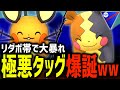 リダボ帯を『モルペコ×デデンネ』のチンパン専用技コンビで破壊する男【スーパーリーグ】【ポケモンGO】【GOバトルリーグ】