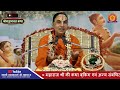 आत्मदेव और धुंधली की कथा धार्मिक कहानी atmadev aur dhudhli ki katha swami raghvacharya ji maharaj