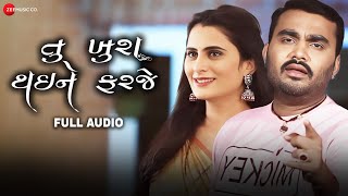 તુ ખુશ થઈને ફરજે Tu Khush Thai Ne Farje | Jignesh Barot \u0026 Zeel Joshi | Mayur Nadiya | Full Audio