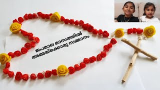 ജപമാല മാസത്തിൽ അമ്മയ്ക്കൊരു സമ്മാനം/Rosary making with clay/Rosary with Rose Flower